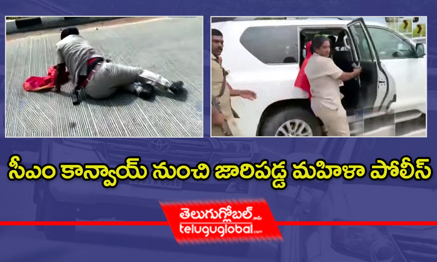 సఎ కనవయ నచ జరపడడ మహళ పలస A woman police officer who