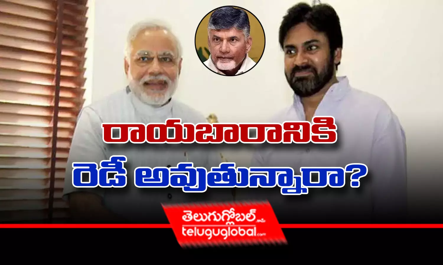 రయబరనక రడ అవతననర Pawan Kalyan is once again getting