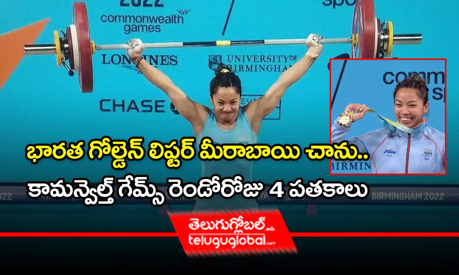 Gold medal in 2025 telugu