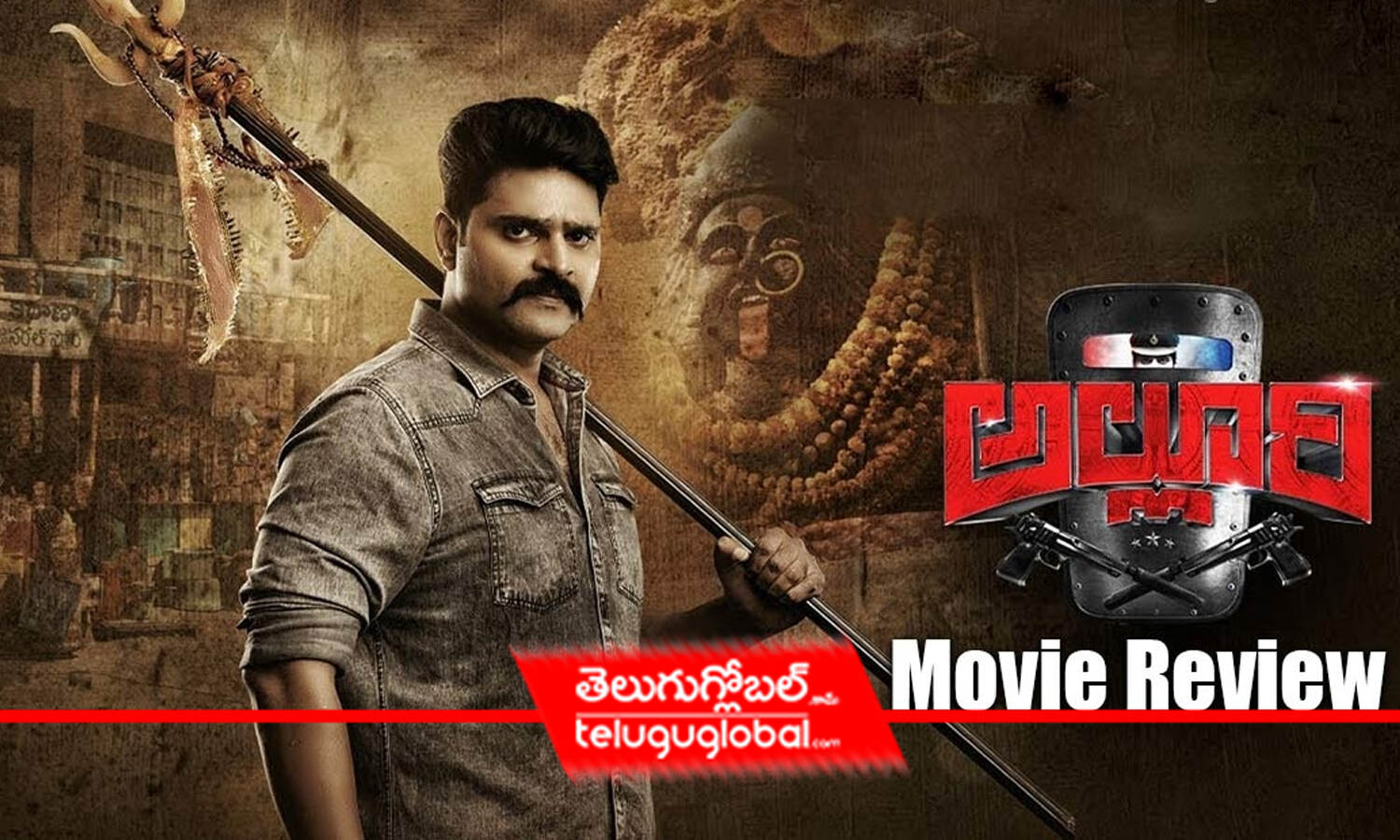 alluri movie review and rating