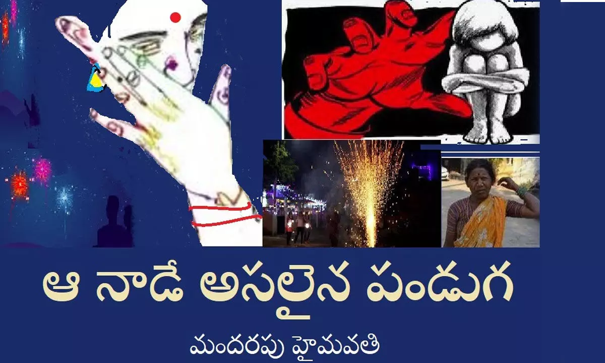 ఆనాడే అసలైన పండగ - మందరపు హైమవతి