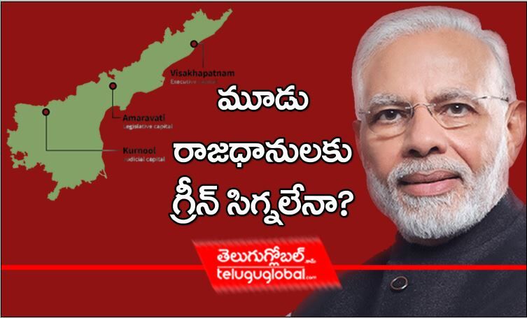 pm visit to vizag