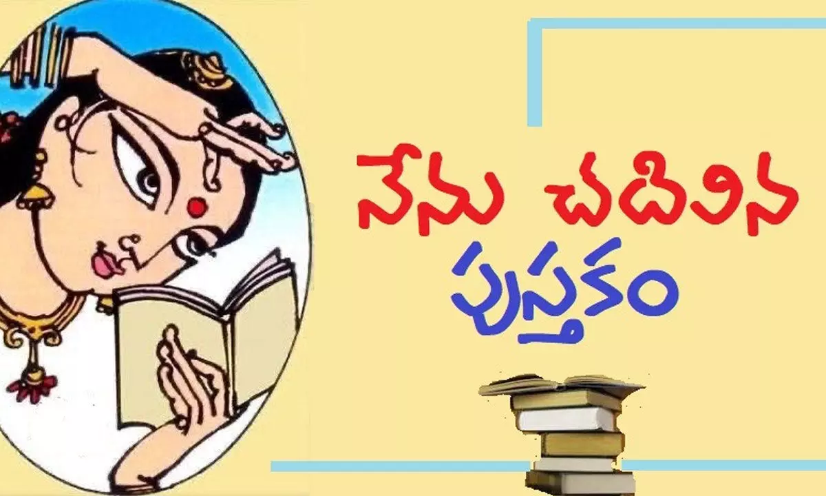 నేను చదివిన పుస్తకం - హాలికుడు (చలమచర్ల రంగాచార్యులు గారి నాటకం ) -రాజేశ్వరి దివాకర్ల (బెంగళూరు)