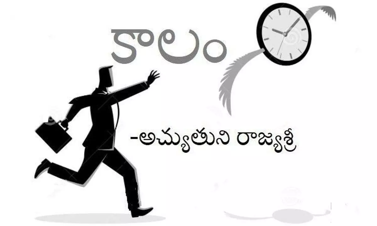 కాలం! (కవిత)