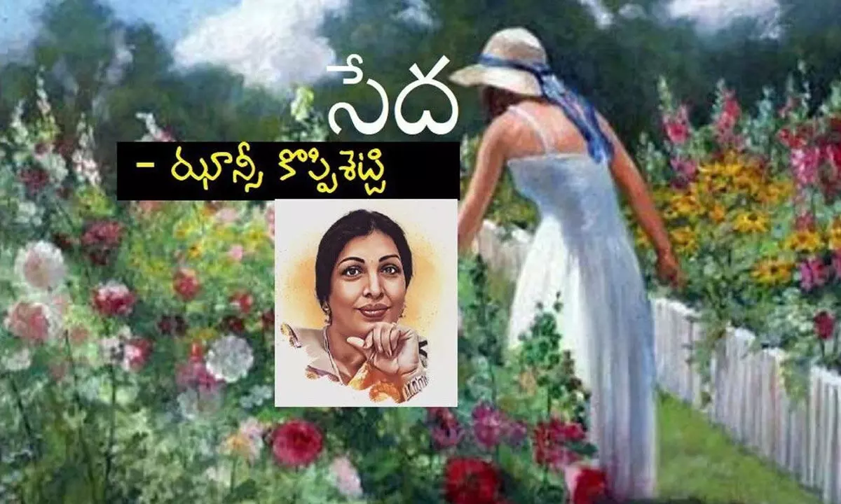 సేద.....!!(కవిత)