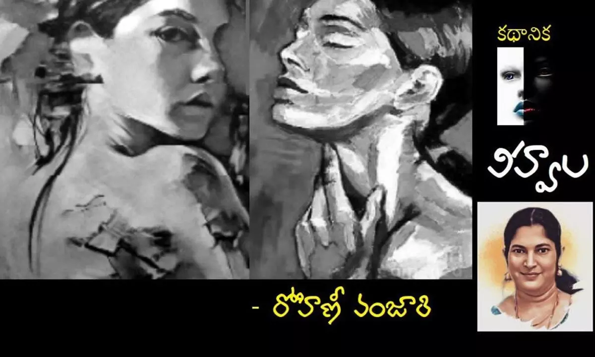 విహ్వల (కథానిక)