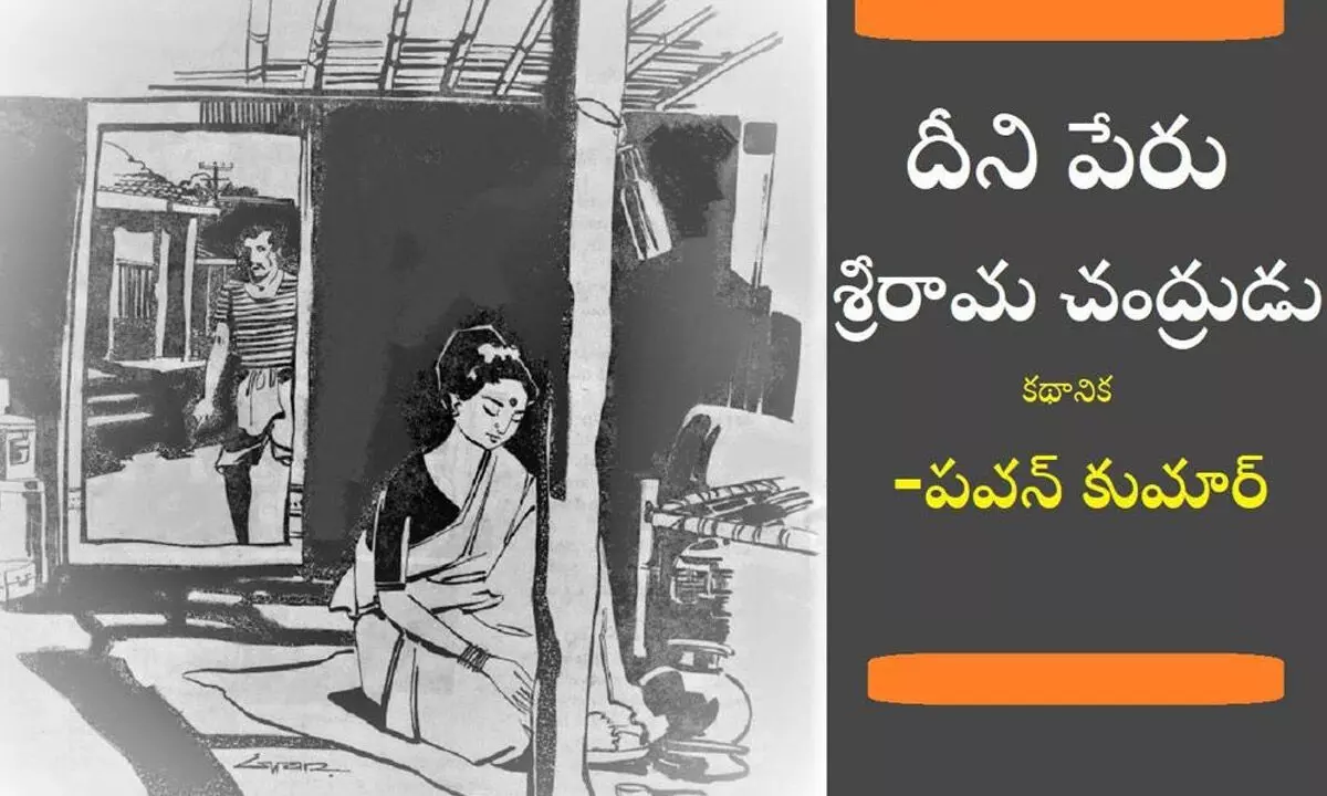 దీని పేరు శ్రీ రామచంద్రుడు (కథ)