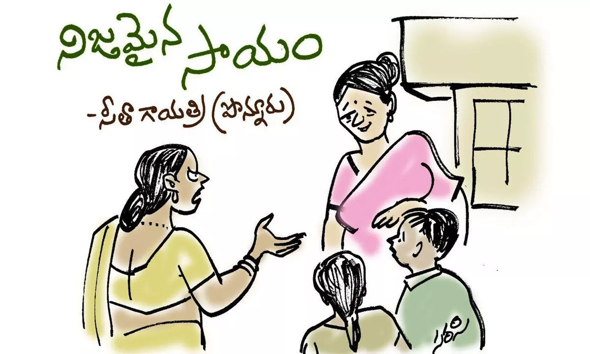 నిజమైన సాయం