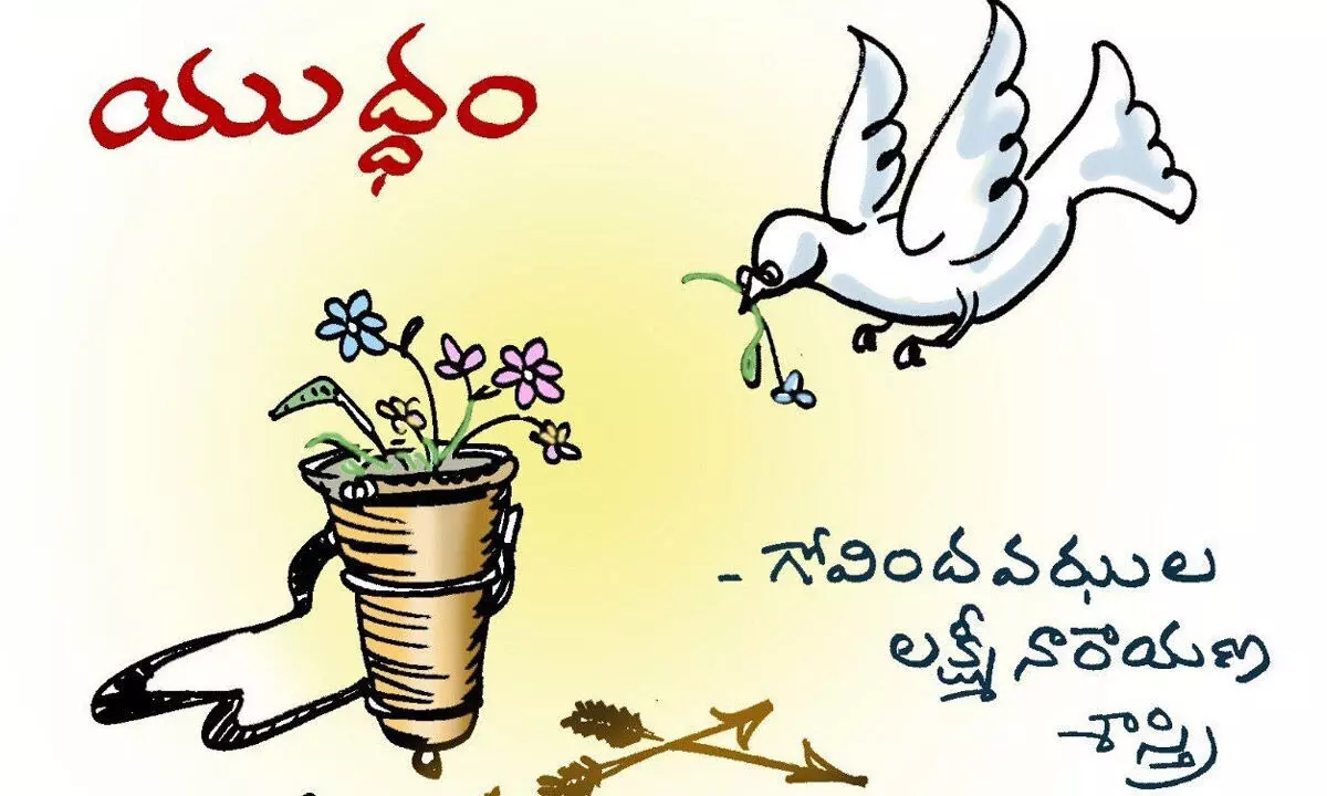 యుద్ధం