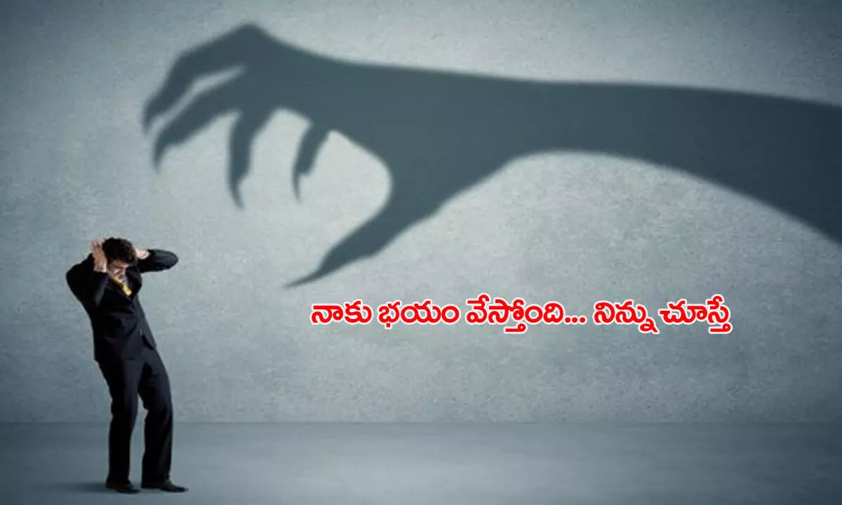 నాకు భయం వేస్తోంది ... నిన్ను చూస్తే