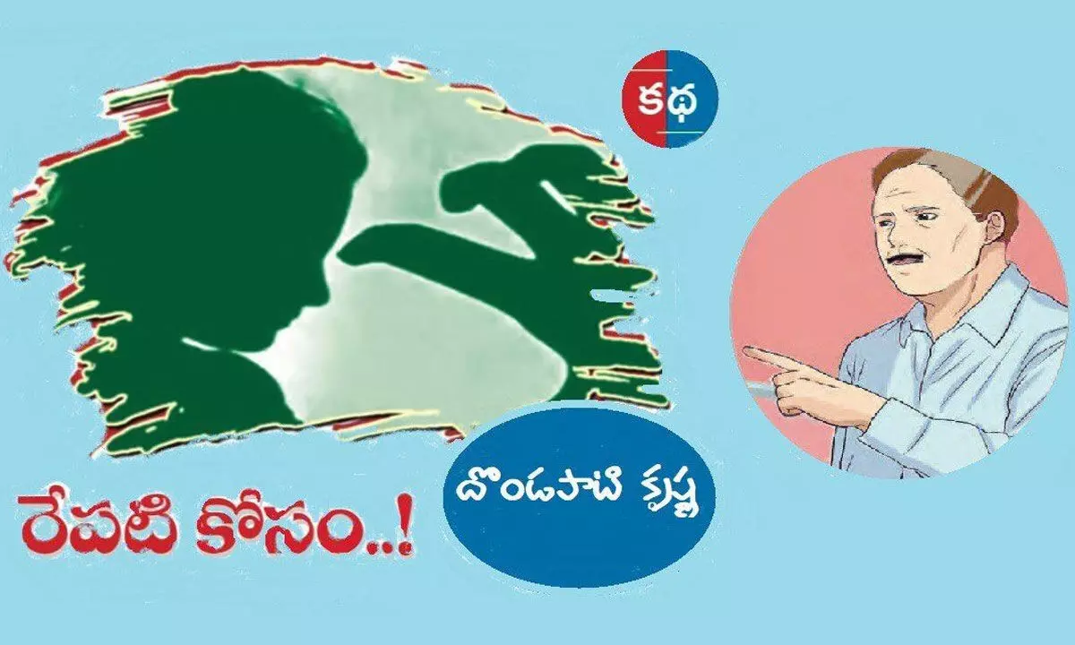 రేపటికోసం