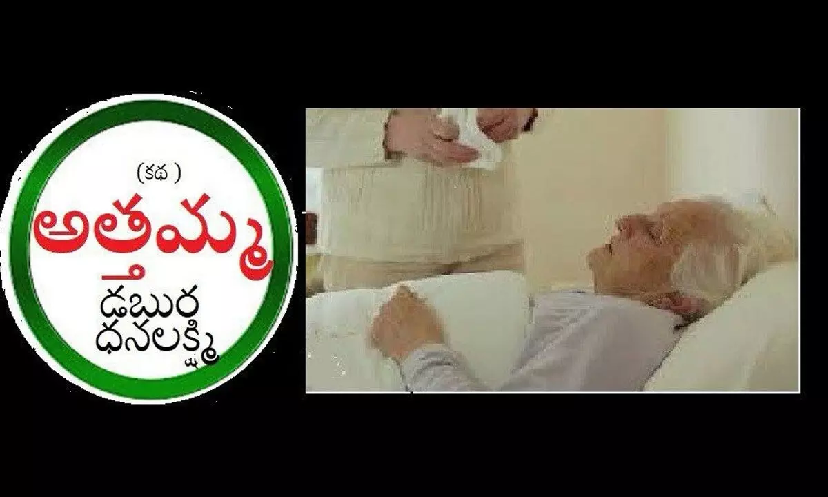 అత్త మ్మ  (కథ)