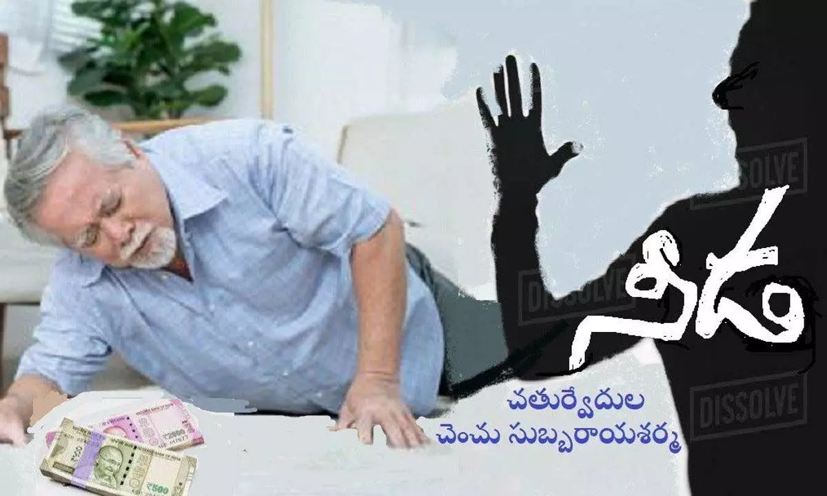 నీడ