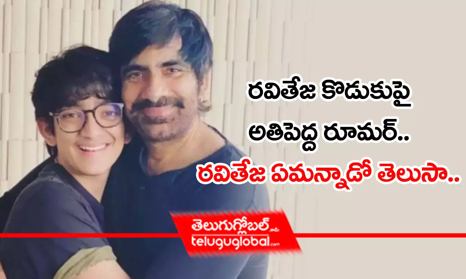 Ravi Teja and His Son Mahadhan