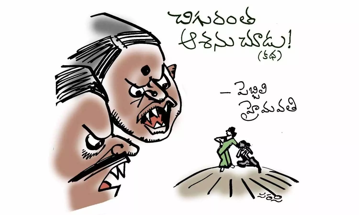 చిగురంత ఆశను చూడు! (కథ)