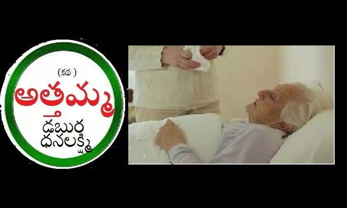 అత్త మ్మ  (కథ)