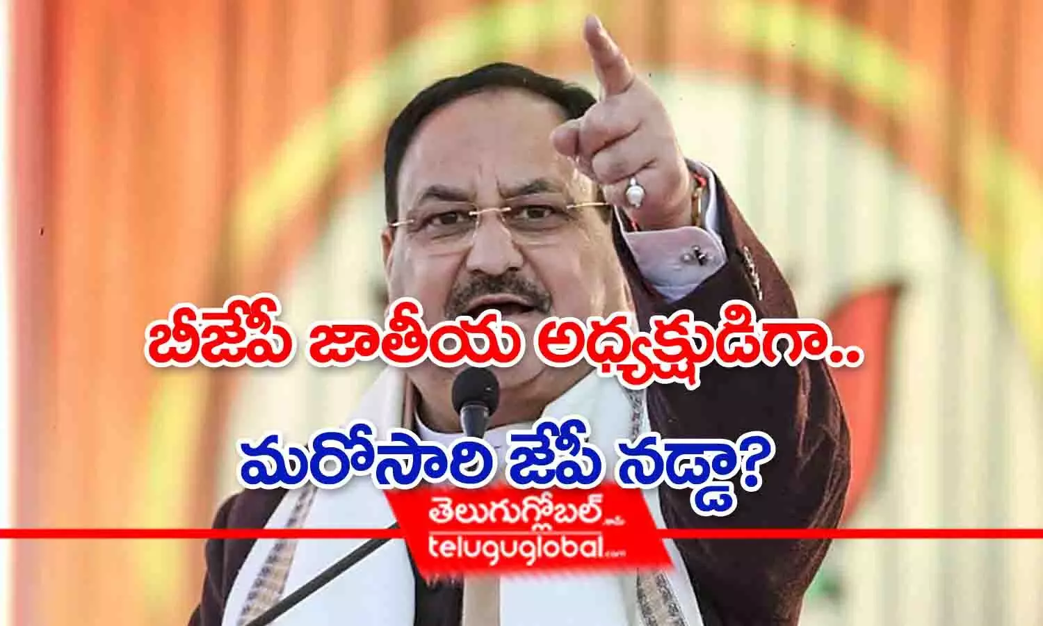 బీజేపీ జాతీయ అధ్యక్షుడిగా మరోసారి జేపీ నడ్డా?