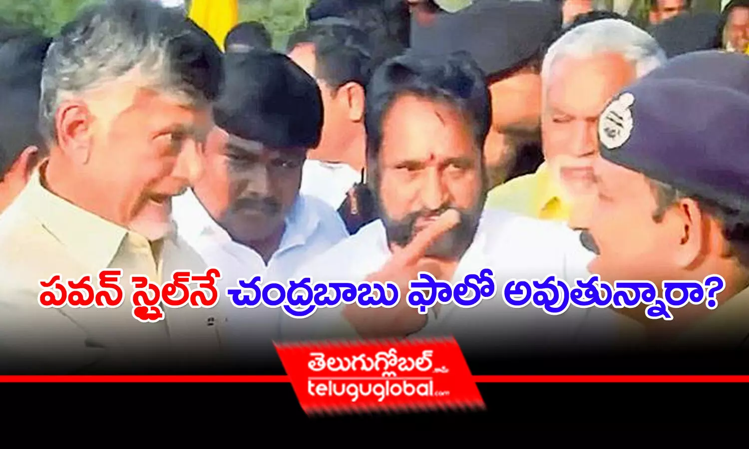 TDP chief Chandrababu Naidu following Pawan Kalyan style?