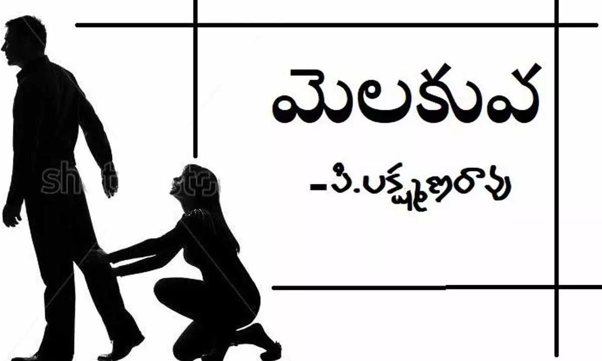 మెలకువ