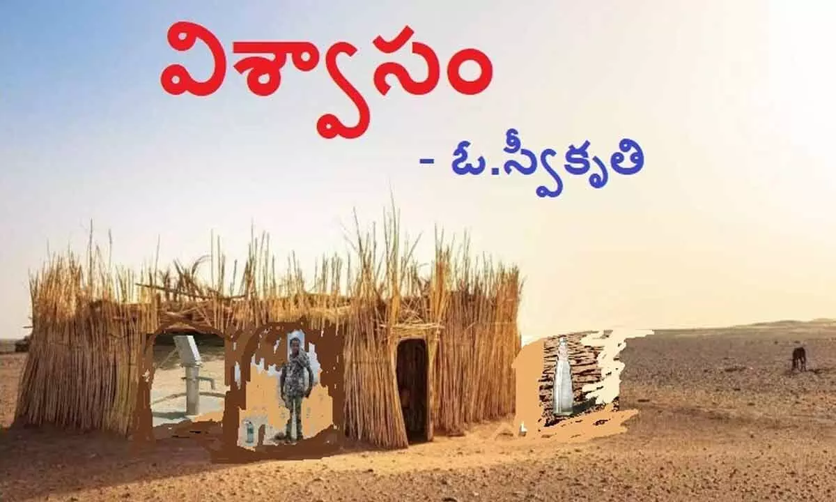 విశ్వాసం