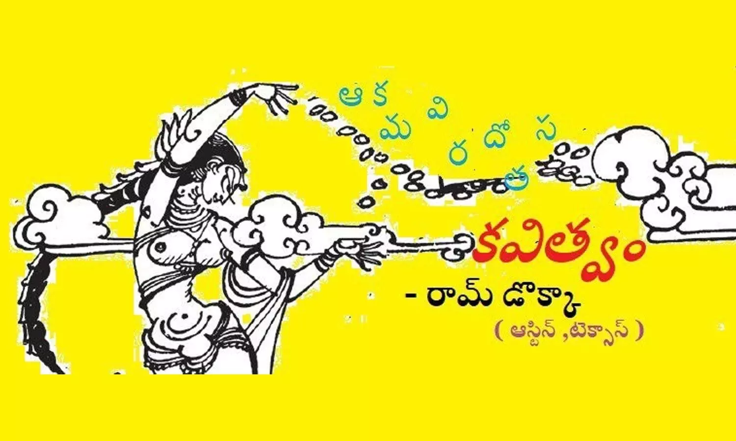 కవిత్వం