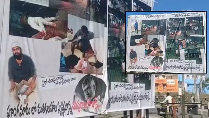 గో బ్యాక్ బాబు.. పీలేరులో భారీగా ఫ్లెక్సీలు..