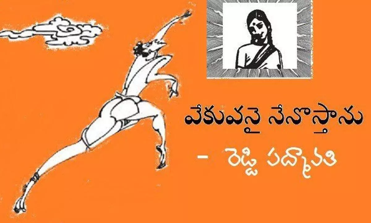 వేకువనై నేనొస్తాను