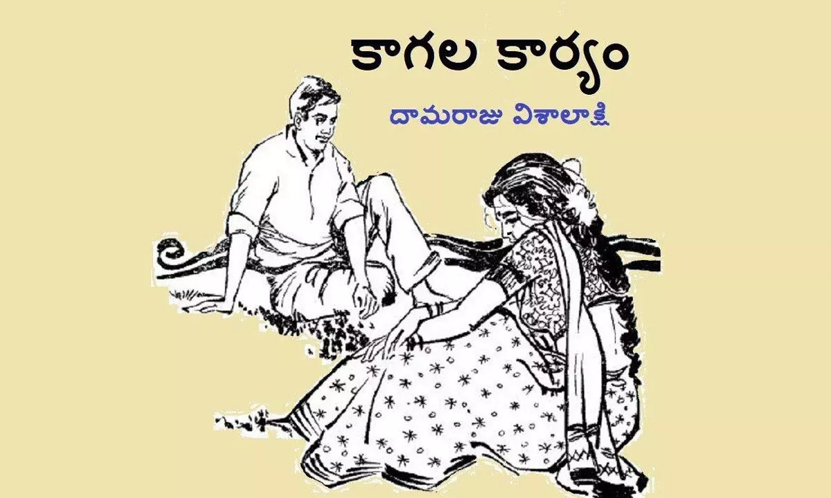 కాగల కార్యం (కథ)