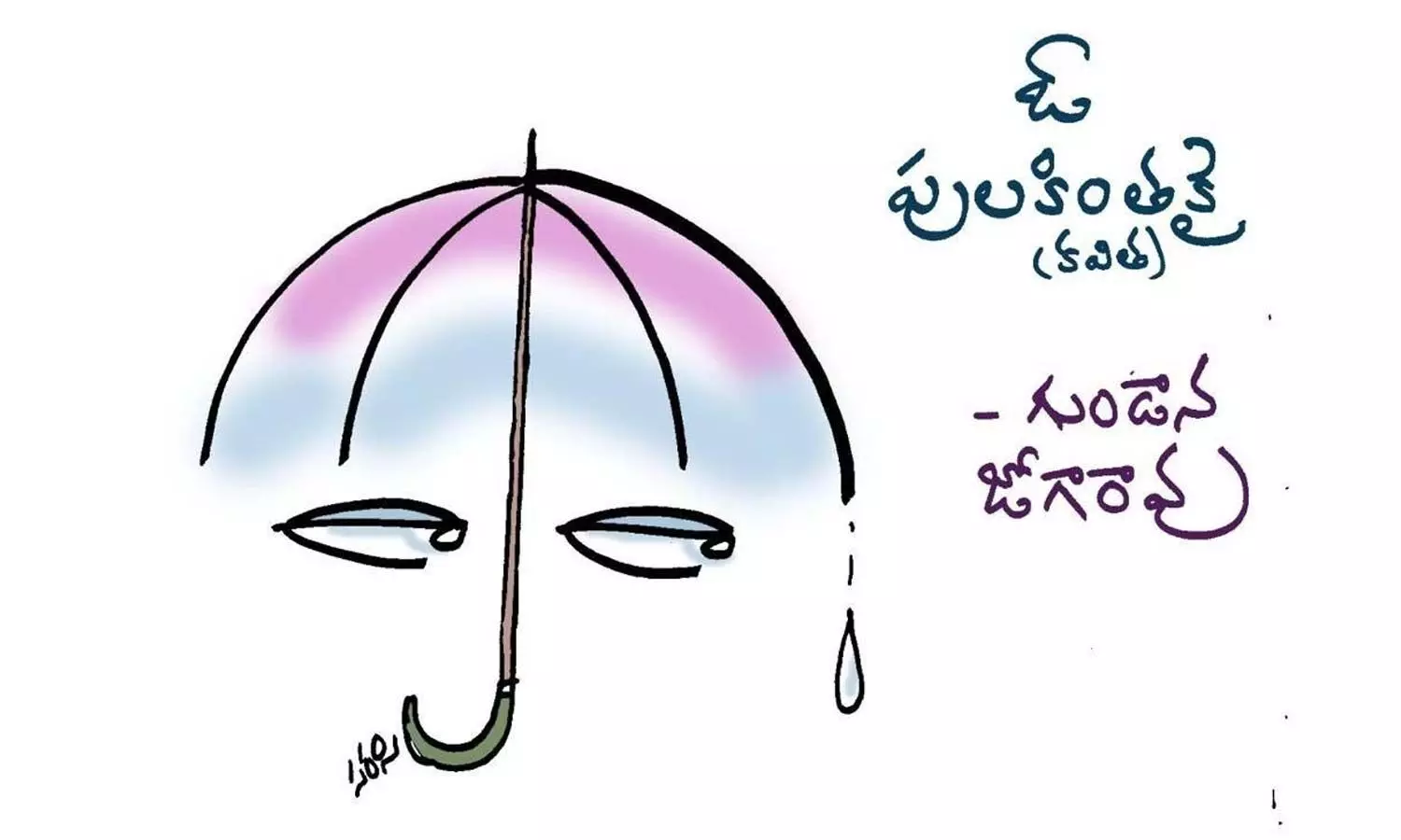 ఓ పులకింతకై…..(కవిత)