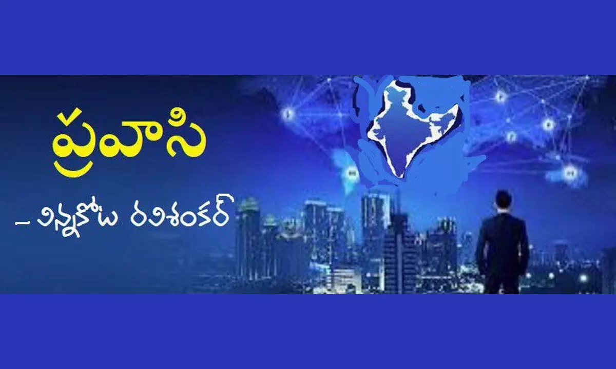 ప్రవాసి