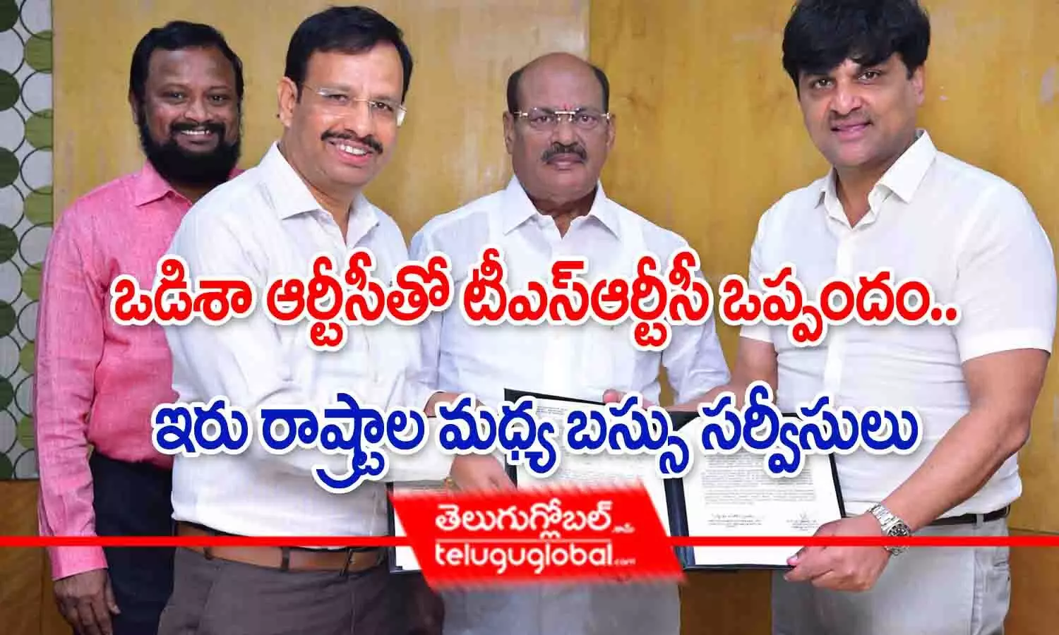 ఒడిశా ఆర్టీసీతో టీఎస్ఆర్టీసీ ఒప్పందం.. ఇరు రాష్ట్రాల మధ్య బస్సు సర్వీసులు