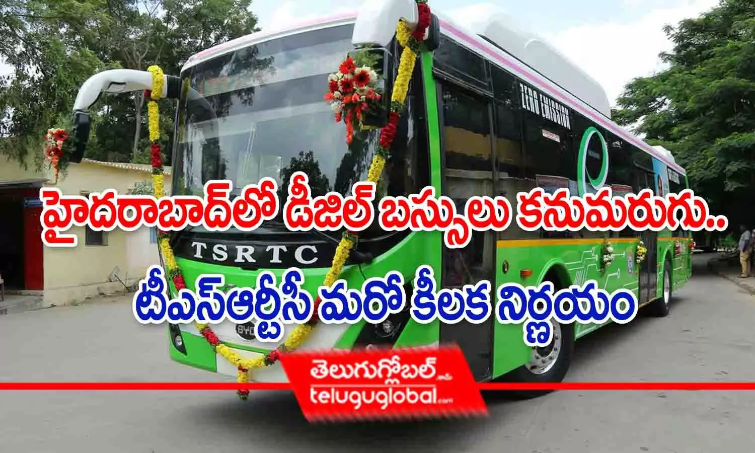 హైదరాబాద్‌లో డీజిల్ బస్సులు కనుమరుగు.. టీఎస్ఆర్టీసీ మరో కీలక నిర్ణయం