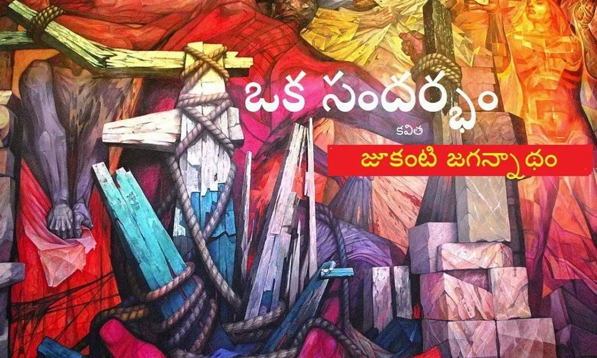 ఒక సందర్భం (కవిత)