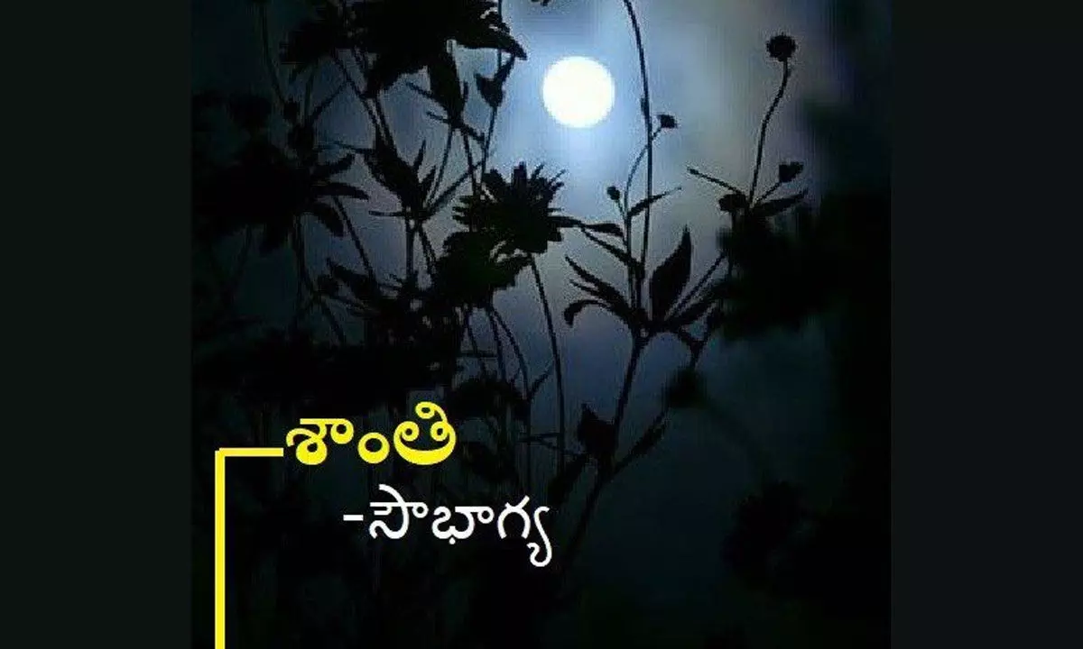 శాంతి