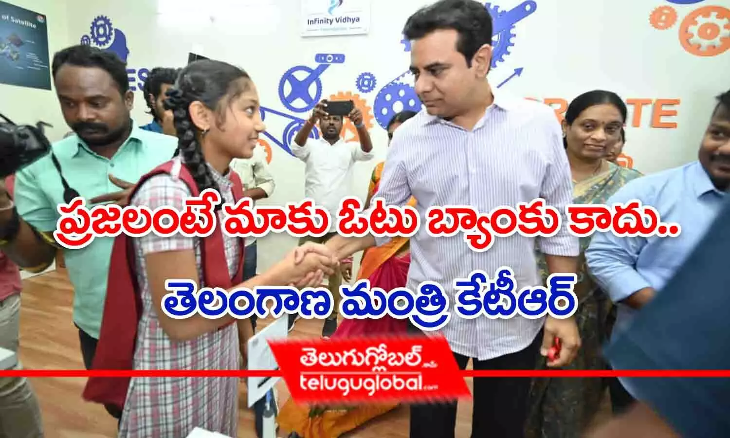 ప్రజలంటే మాకు ఓటు బ్యాంకు కాదు : మంత్రి కేటీఆర్