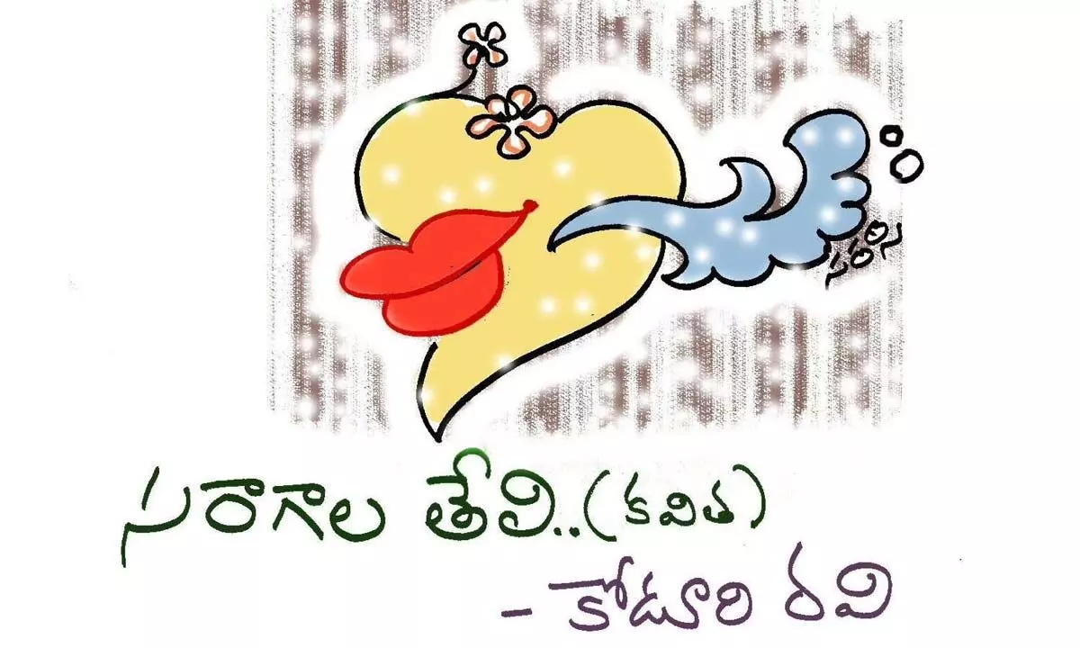 సరాగాల తేలి (కవిత)