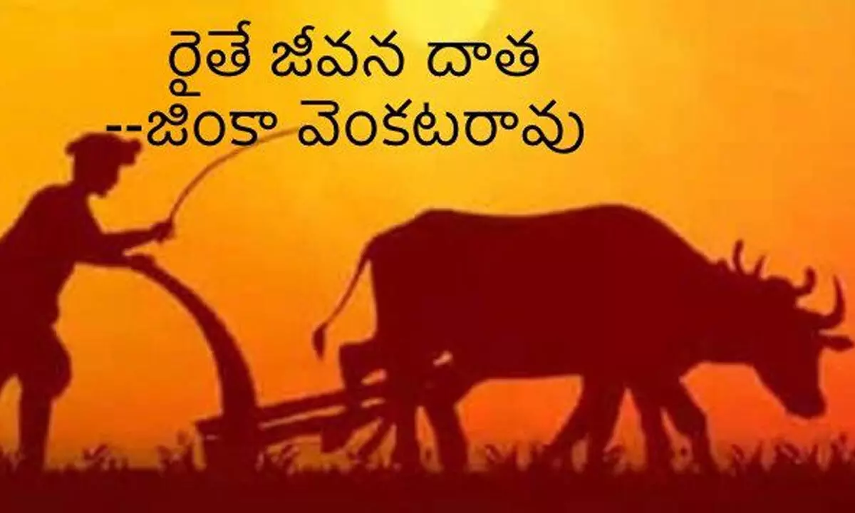 రైతే జీవన దాత