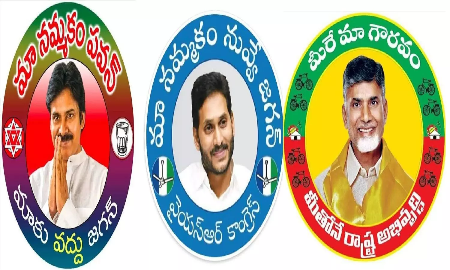 గోడమీద బొమ్మ: వైసీపీకి పోటీగా టీడీపీ, జనసేన స్టిక్కర్లు