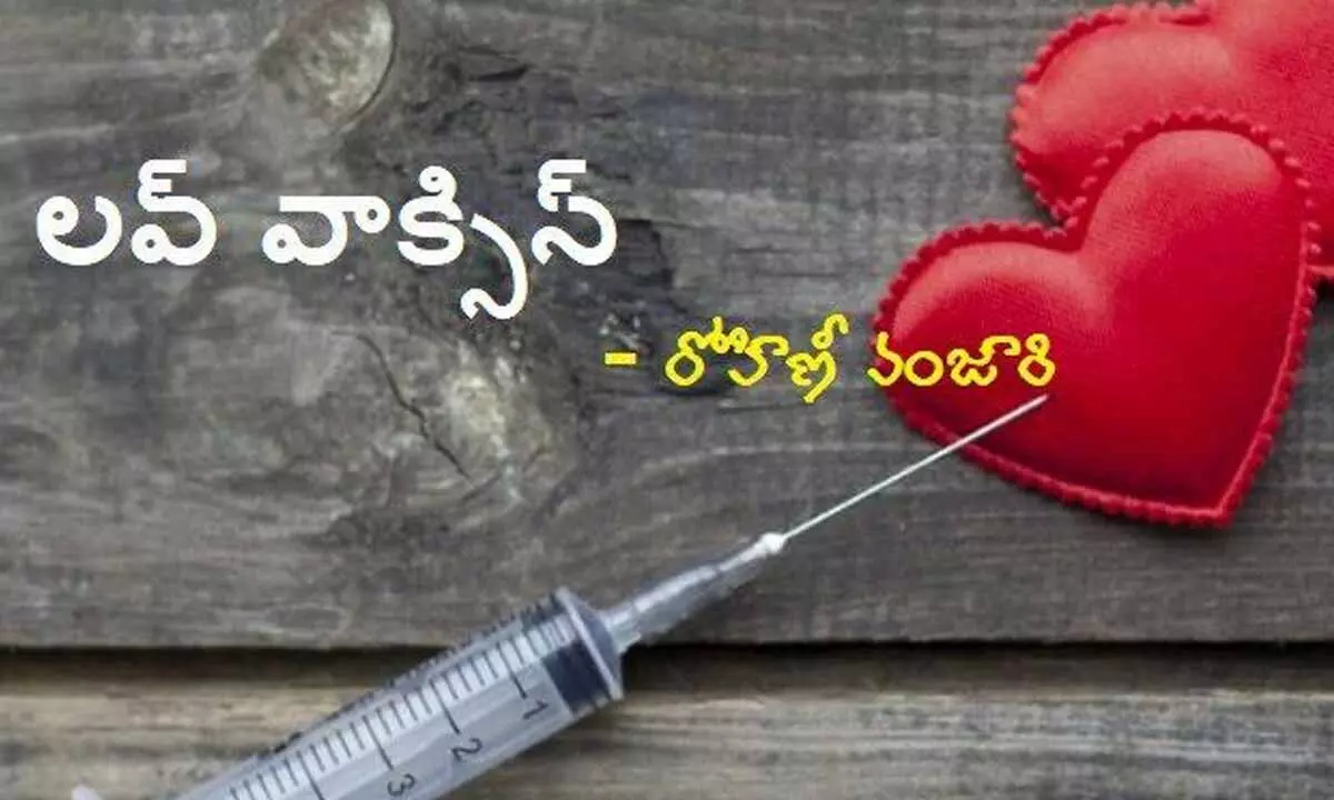 లవ్ వాక్సిన్ ( కవిత)