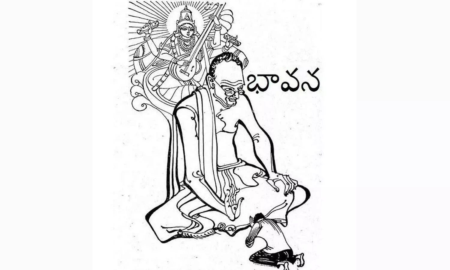 సుభాషితాలు