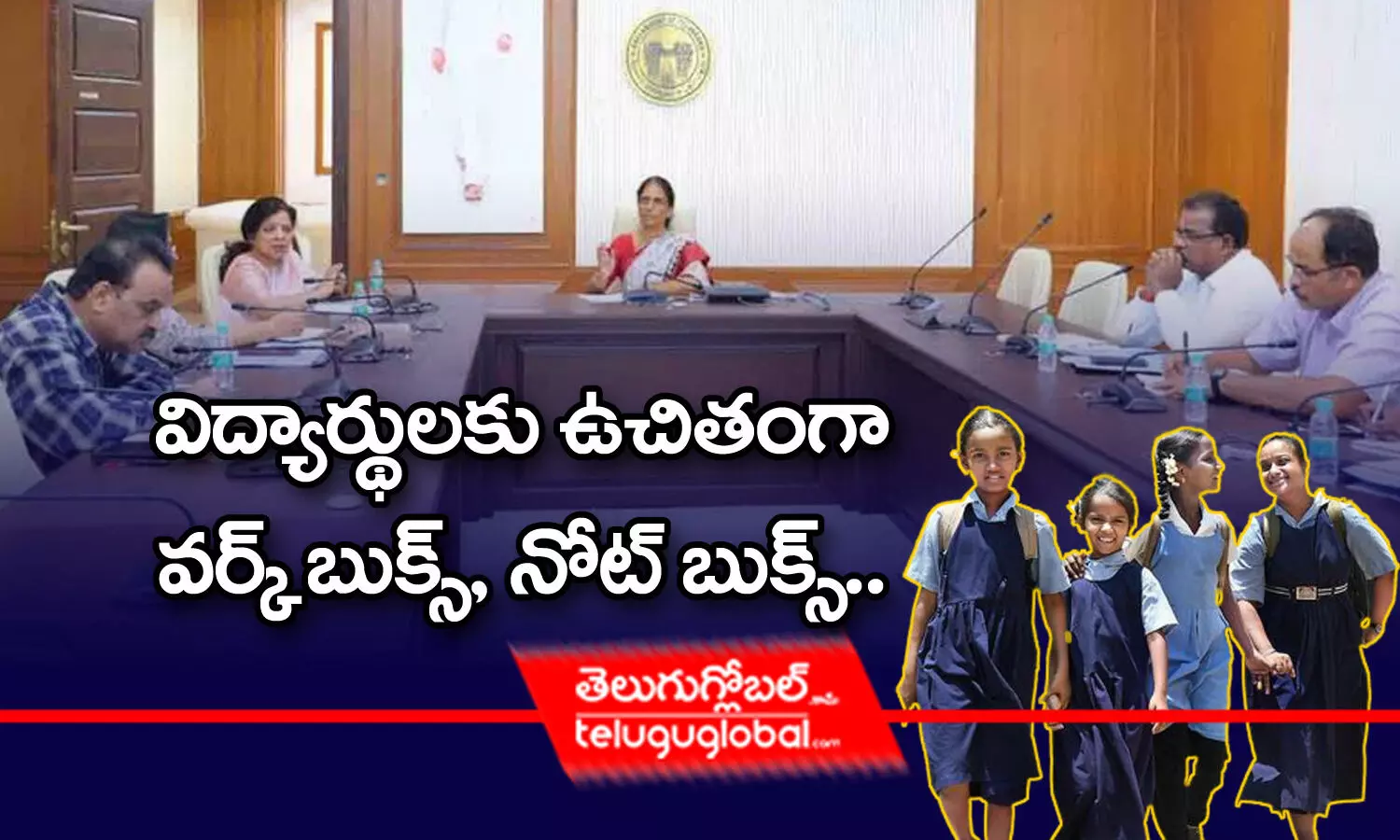 విద్యార్థులకు ఉచితంగా వర్క్ బుక్స్ , నోట్ బుక్స్..