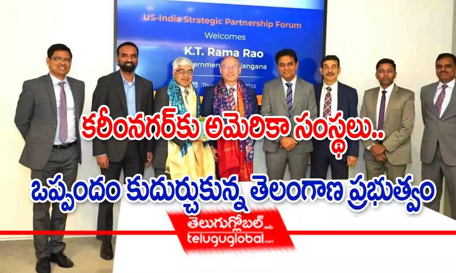 కరీంనగర్‌కు అమెరికా సంస్థ.. ఒప్పందం కుదుర్చుకున్న తెలంగాణ ప్రభుత్వం