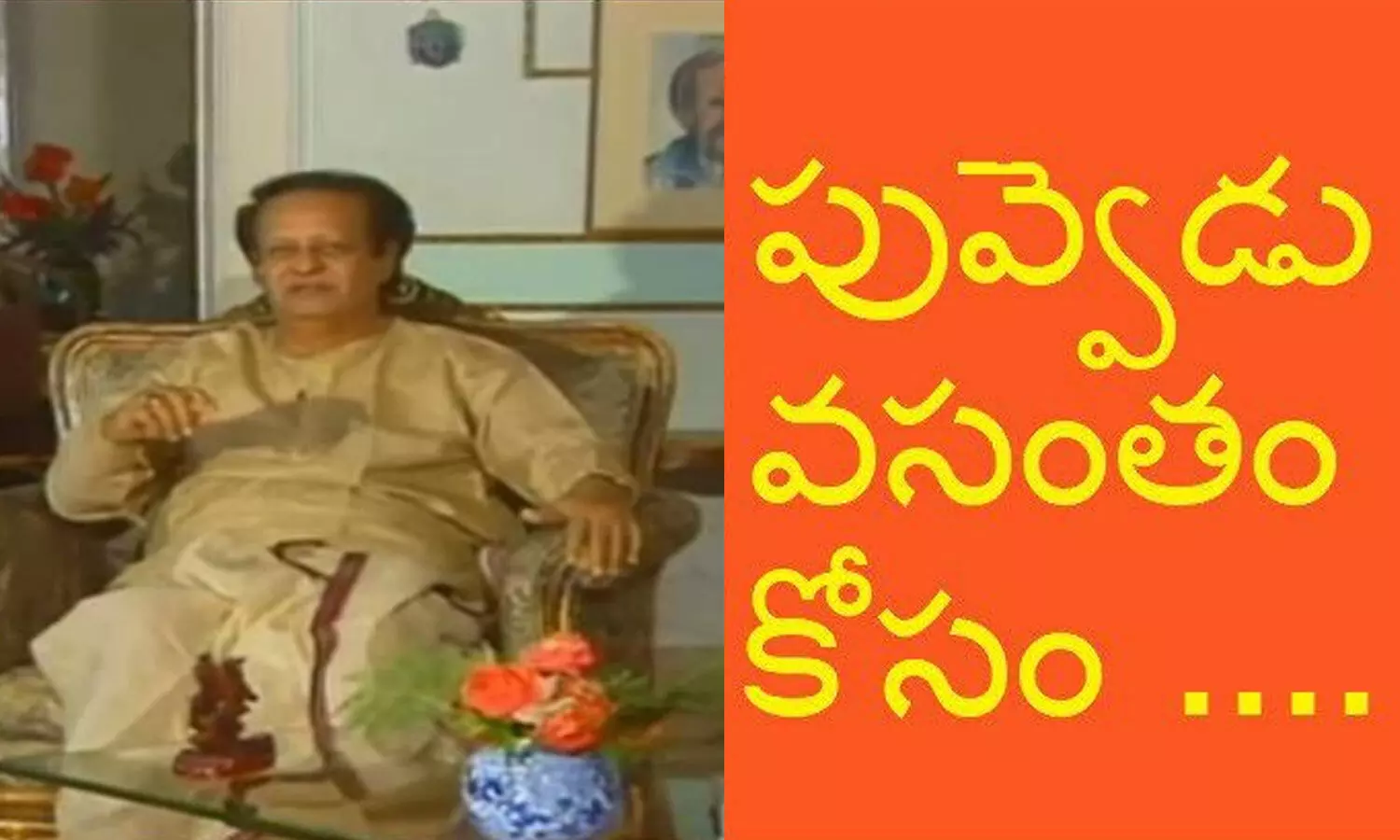 పువ్వెడు వసంతం కోసం (కవిత)