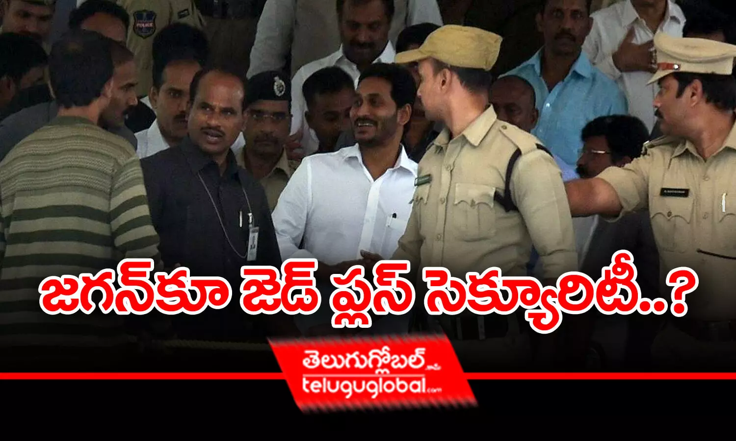 Z Plus security to Jagan: జగన్‌కూ జడ్ ప్లస్ సెక్యూరిటీ..?