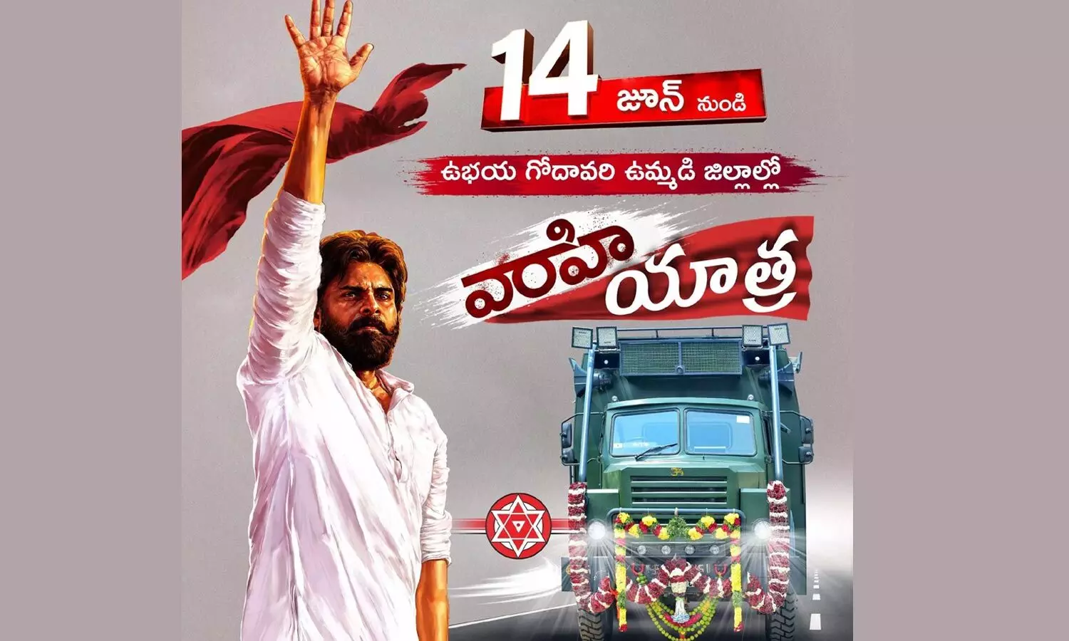 Pawan Kalyan: జనసేన సందడి షురూ.. వారాహి పోస్టర్ వచ్చేసింది