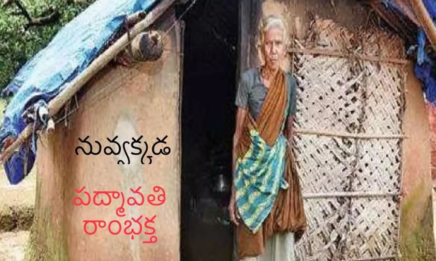 నువ్వక్కడ (కవిత)