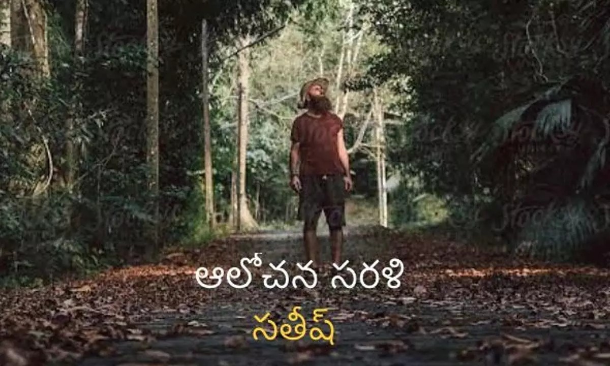 ఆలోచనా సరళి (నీతి కథ)