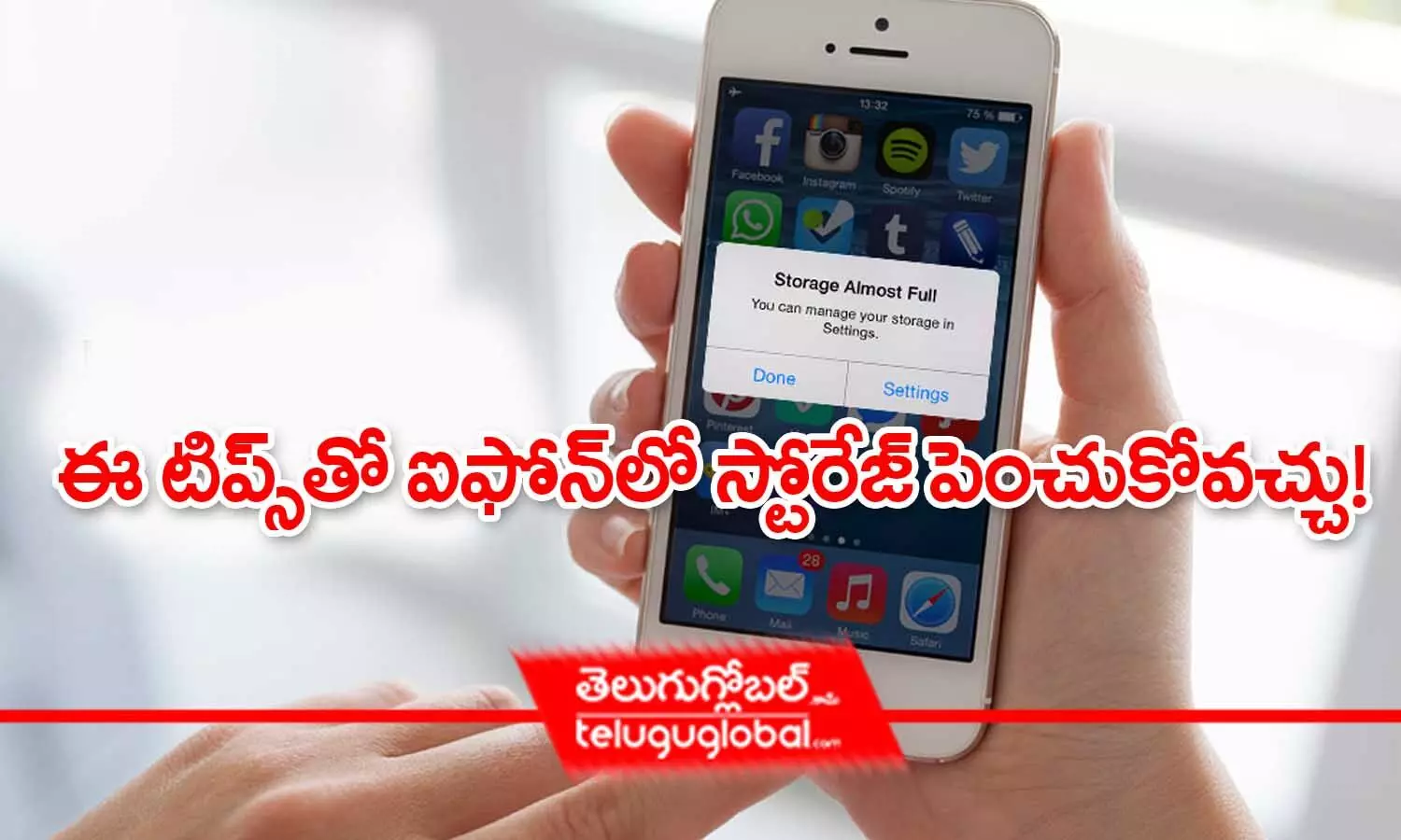 iPhone storage | ఈ టిప్స్‌తో ఐఫోన్‌లో స్టోరేజ్ పెంచుకోవచ్చు!