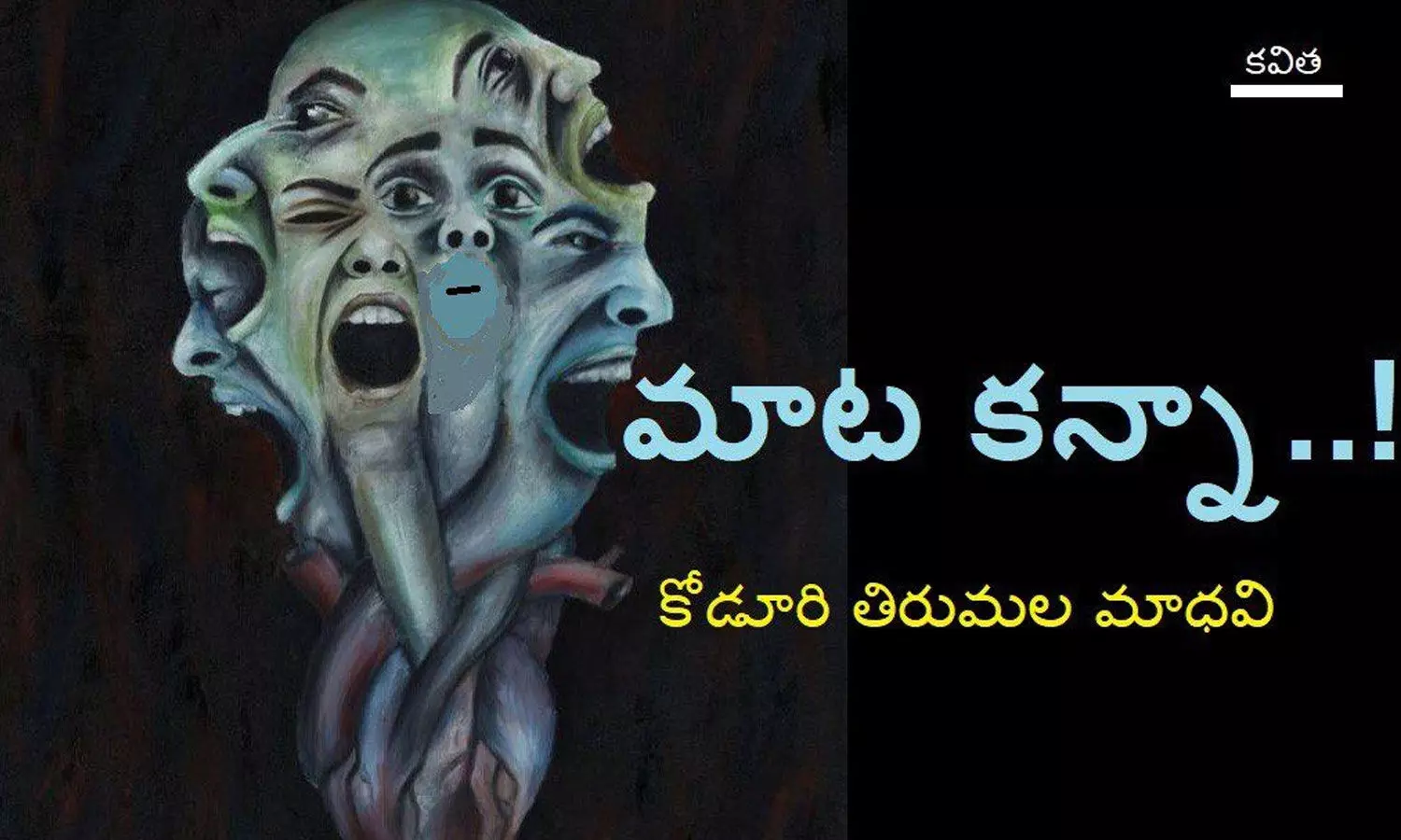 మాట కన్నా...(కవిత)