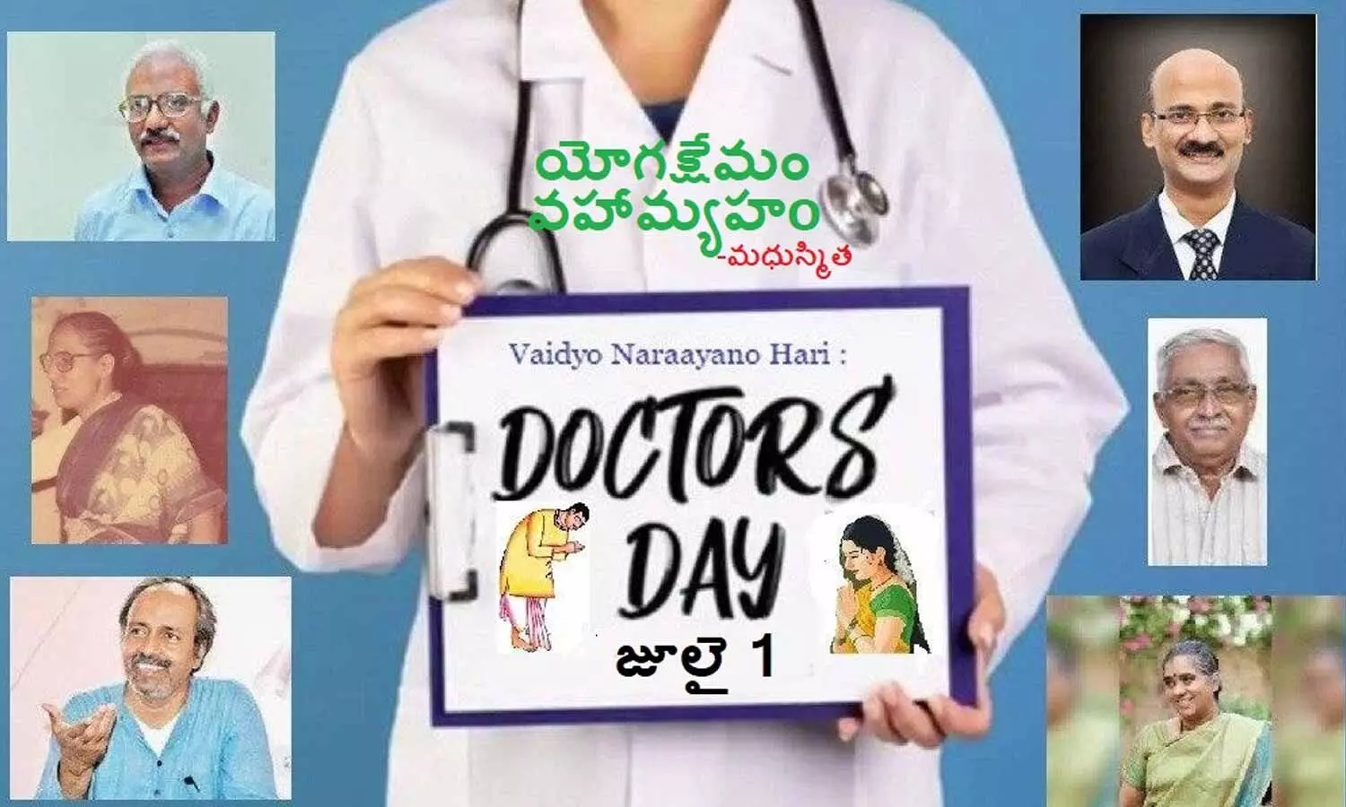 యోగక్షేమం వహామ్యహం...యధార్థ సంఘటన